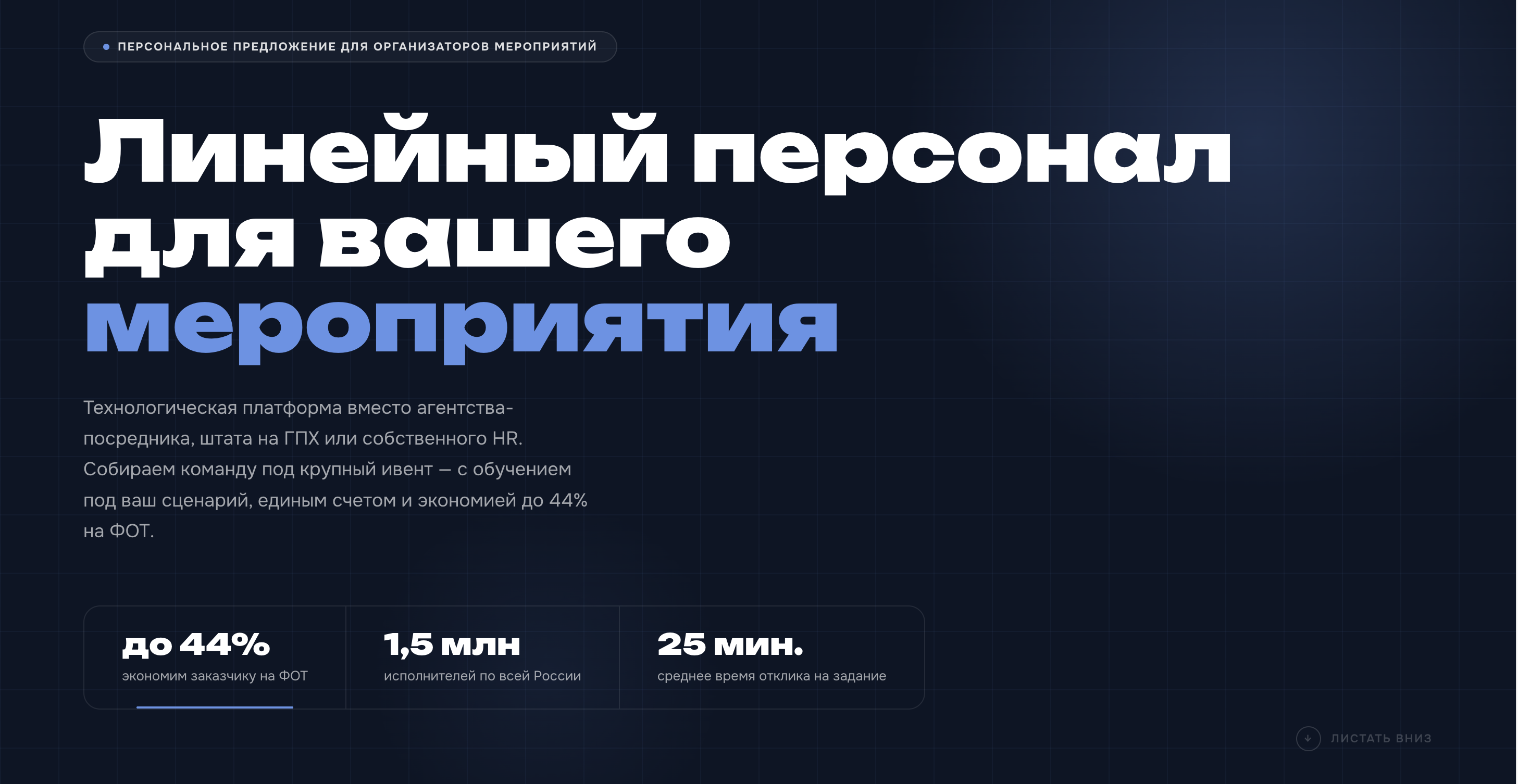 Интерактивные КП — калькулятор