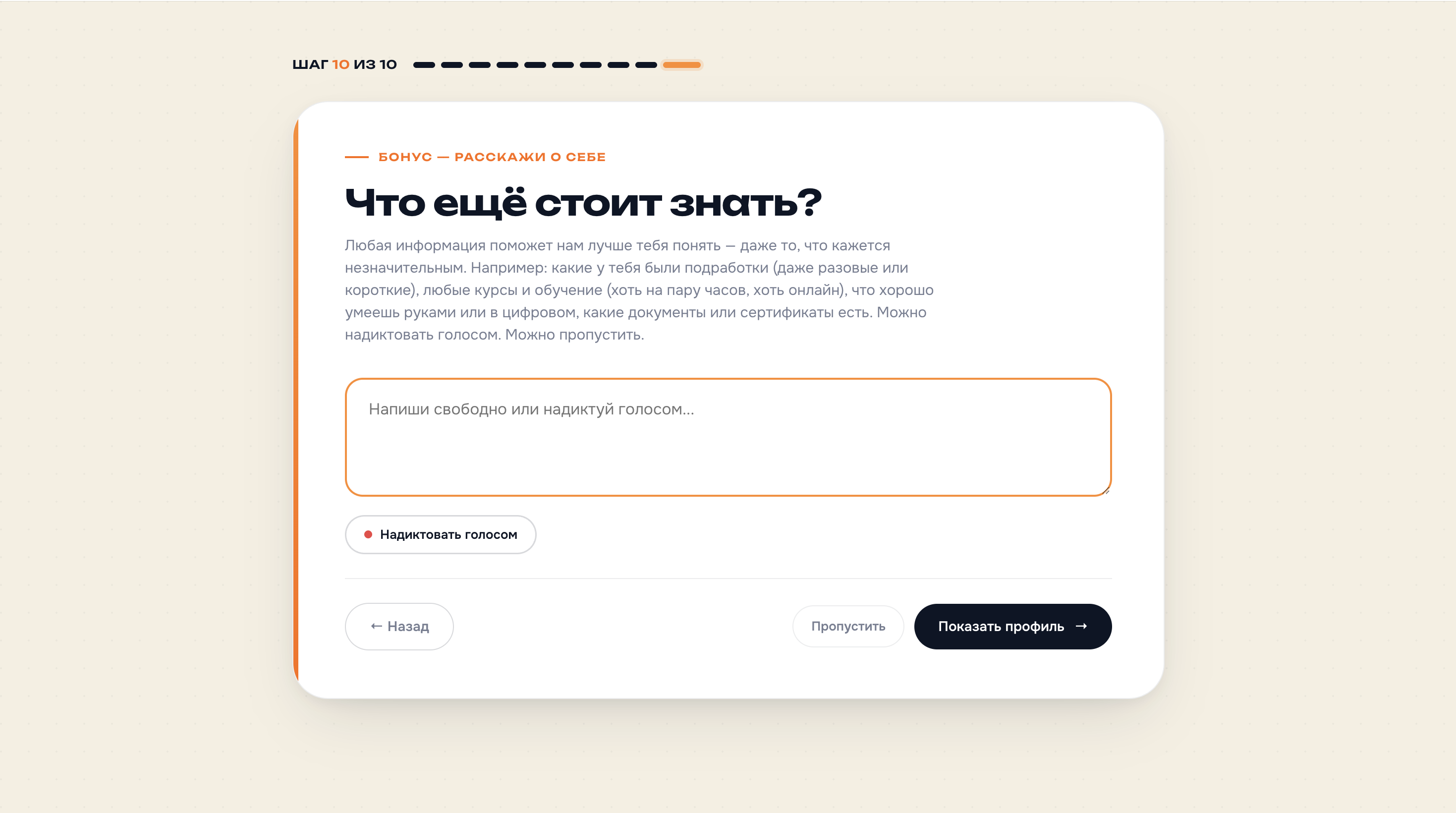 Профилирование — результат