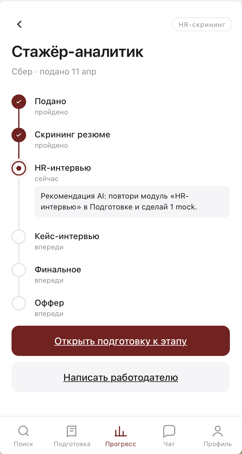 Стажка — экран 6